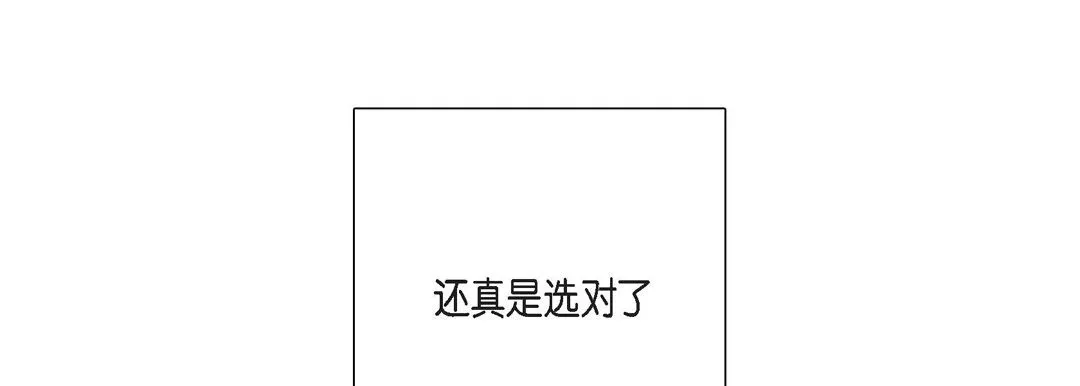 完美無缺的虜獲第2話