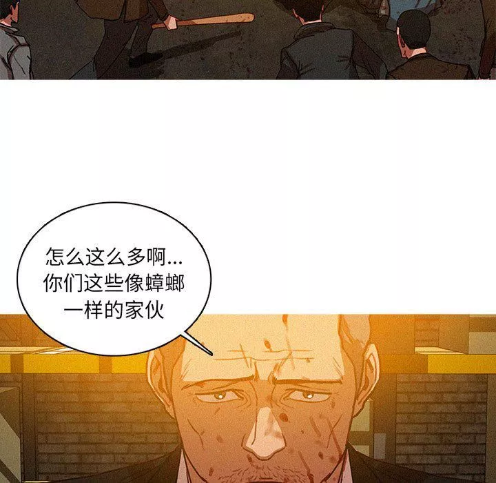 迷失天堂-第49话 - 图片 28