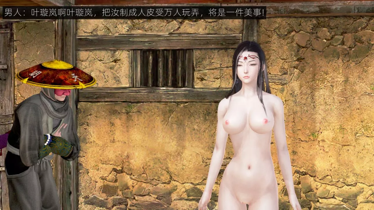 [3D]修仙者的皮-第01话 - 图片 27