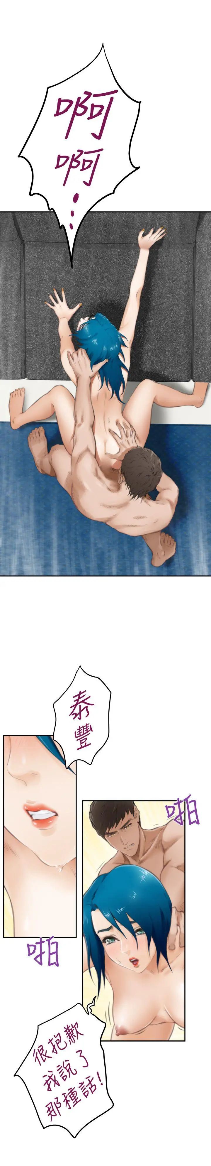 H-Mate第51话-根本不是我!