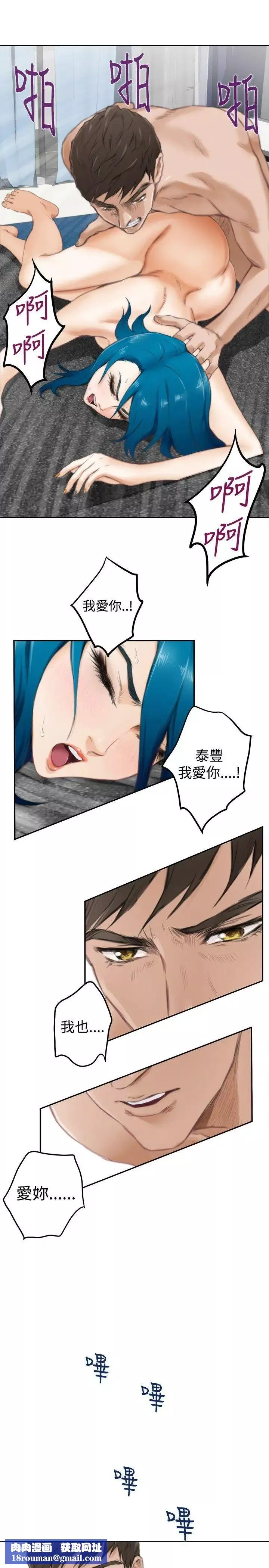 H-Mate第51話-根本不是我!