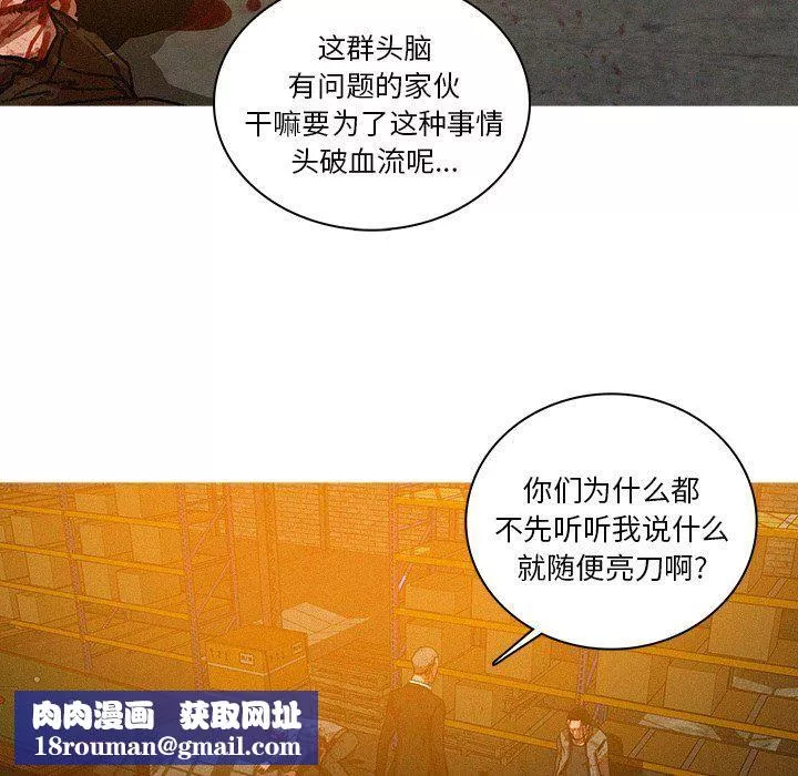 迷失天堂-第49话 - 图片 40
