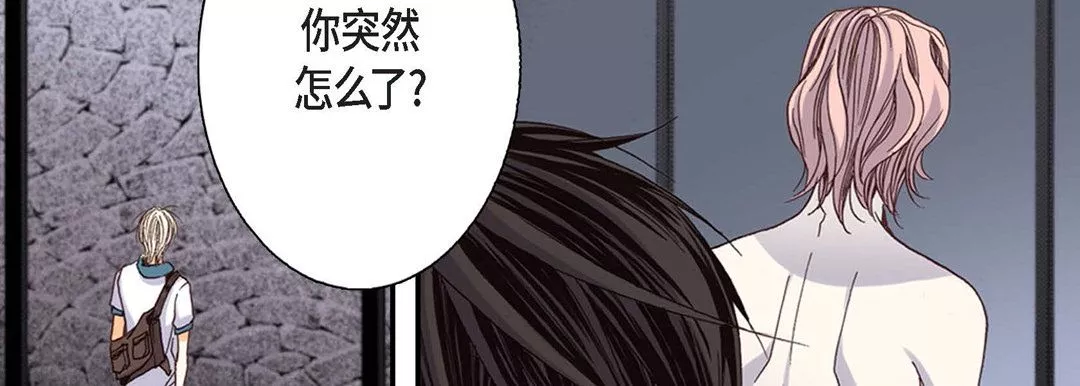 完美無缺的虜獲第2話
