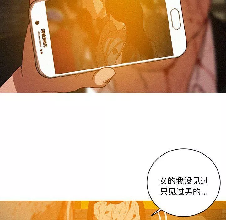 迷失天堂-第49话 - 图片 43
