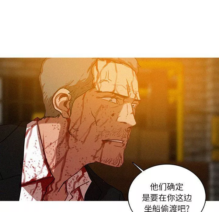 迷失天堂-第49话 - 图片 46
