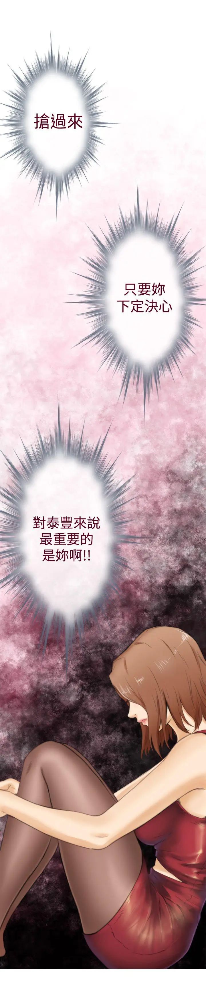 H-Mate第51话-根本不是我!