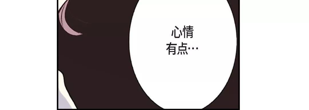 完美无缺的虏获-第2话 - 图片 148