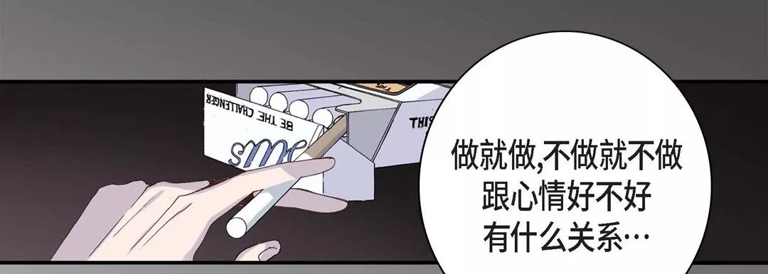 完美無缺的虜獲第2話