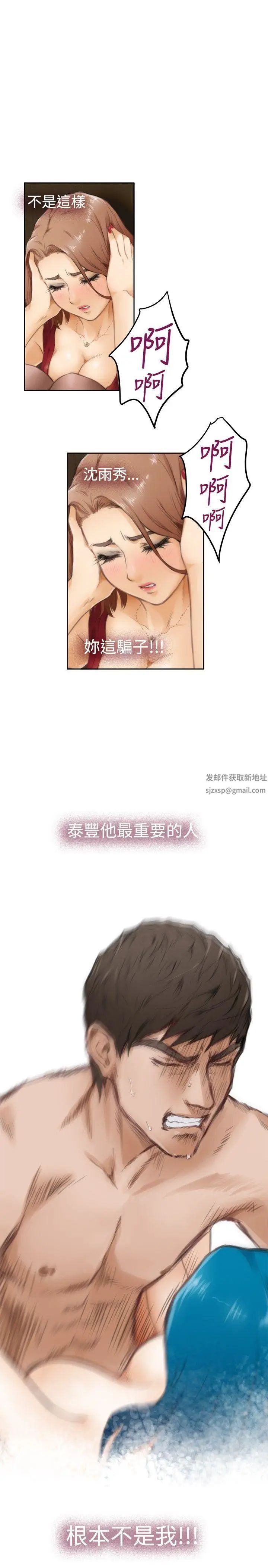 H-Mate第51話-根本不是我!