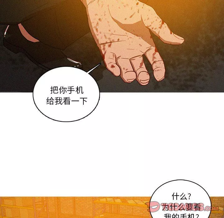 迷失天堂-第49话 - 图片 50