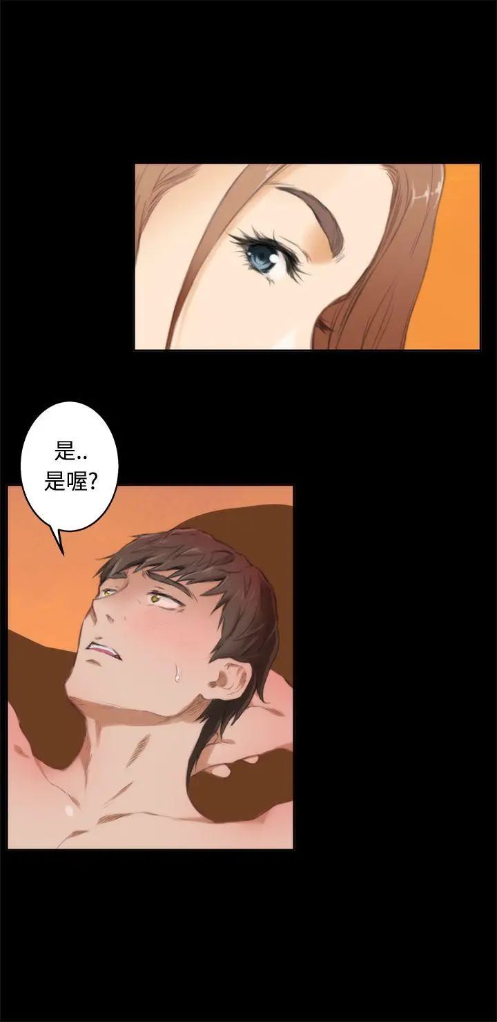 H-Mate第52话-最厉害的男人