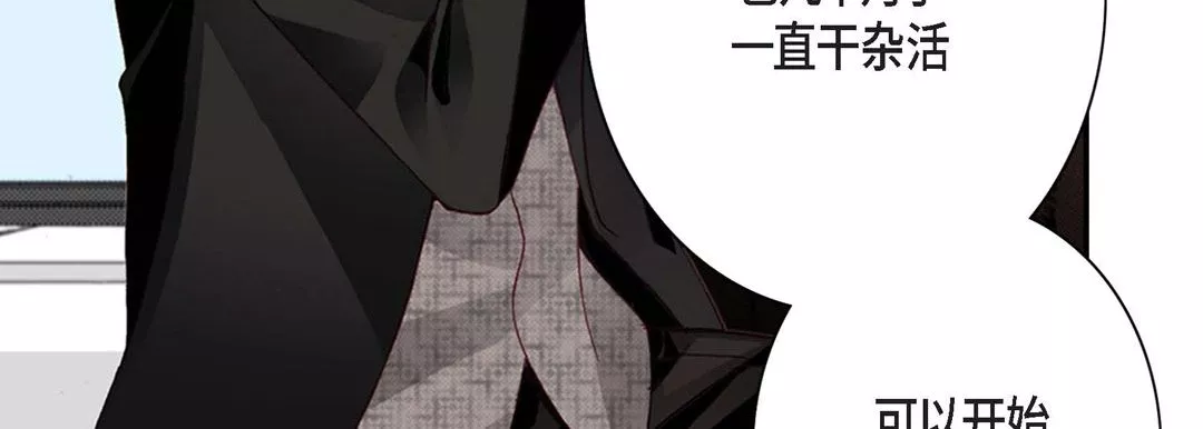 完美無缺的虜獲第2話