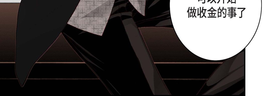 完美無缺的虜獲第2話