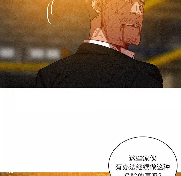 迷失天堂第49話