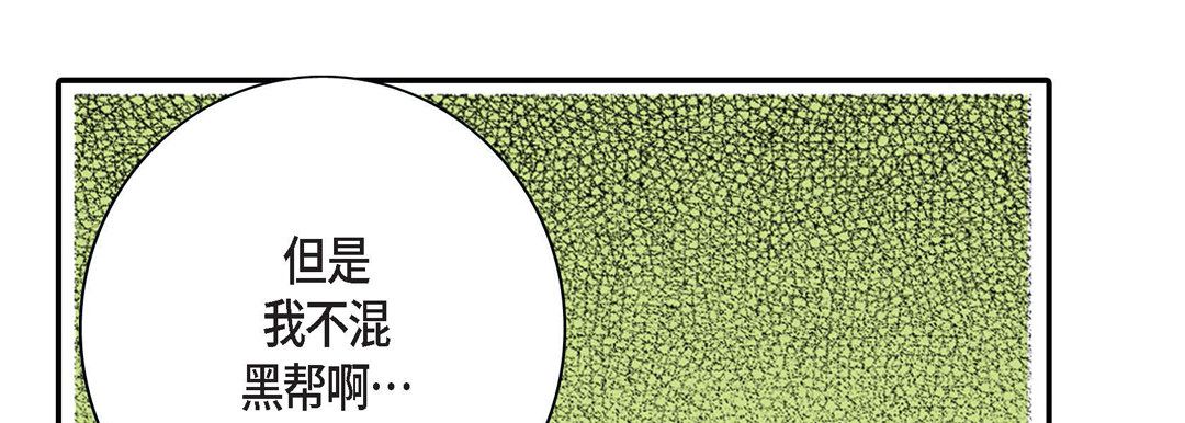 完美无缺的虏获第2话