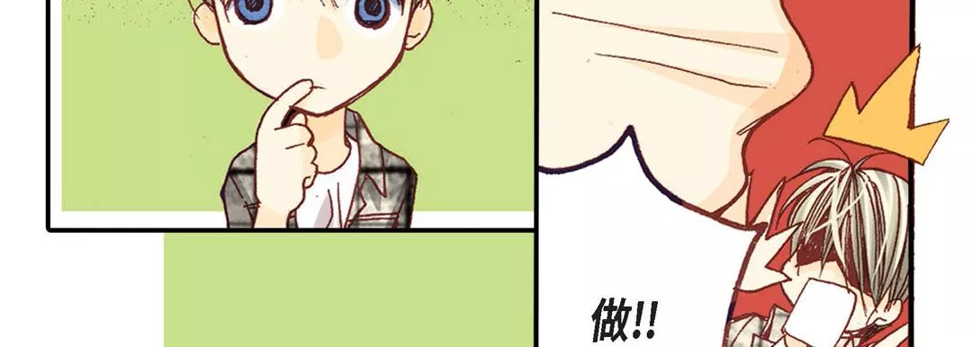 完美無缺的虜獲第2話