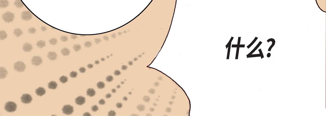 完美无缺的虏获第2话