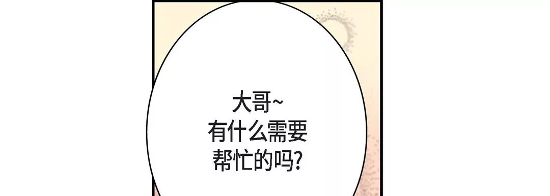 完美无缺的虏获-第2话 - 图片 173