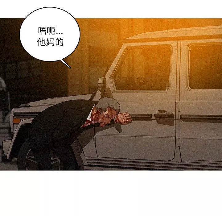 迷失天堂第49話