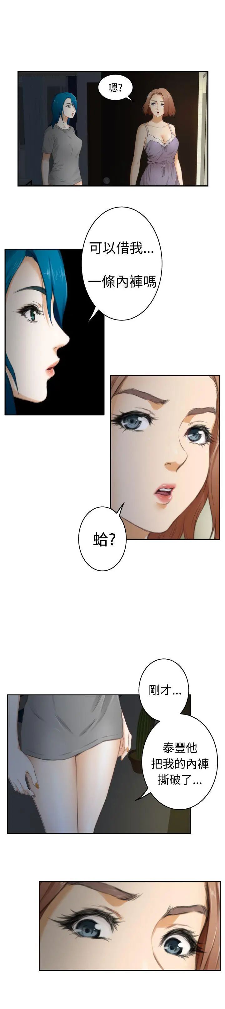 H-Mate第52話-最厲害的男人