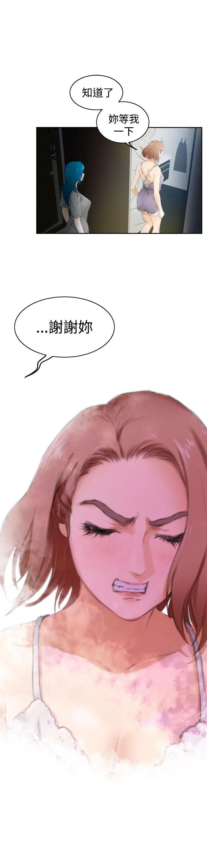 H-Mate第52話-最厲害的男人