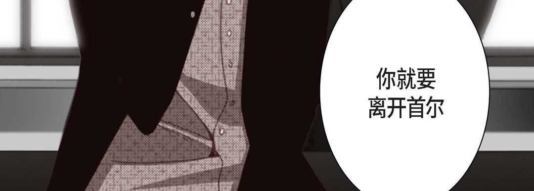 完美无缺的虏获第2话