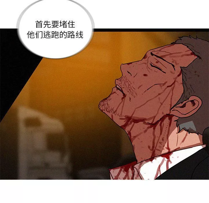 迷失天堂-第49话 - 图片 75