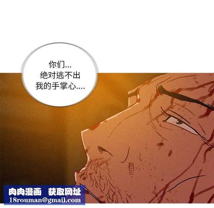 迷失天堂第49話