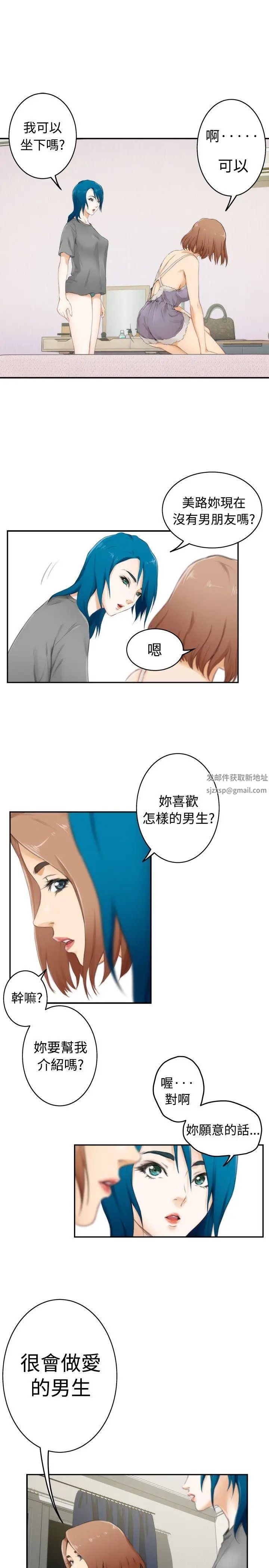 H-Mate第53话-保重