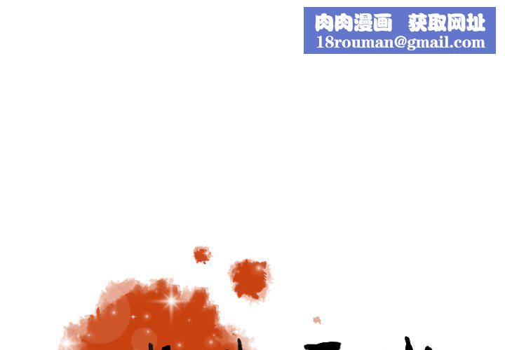 迷失天堂第50话