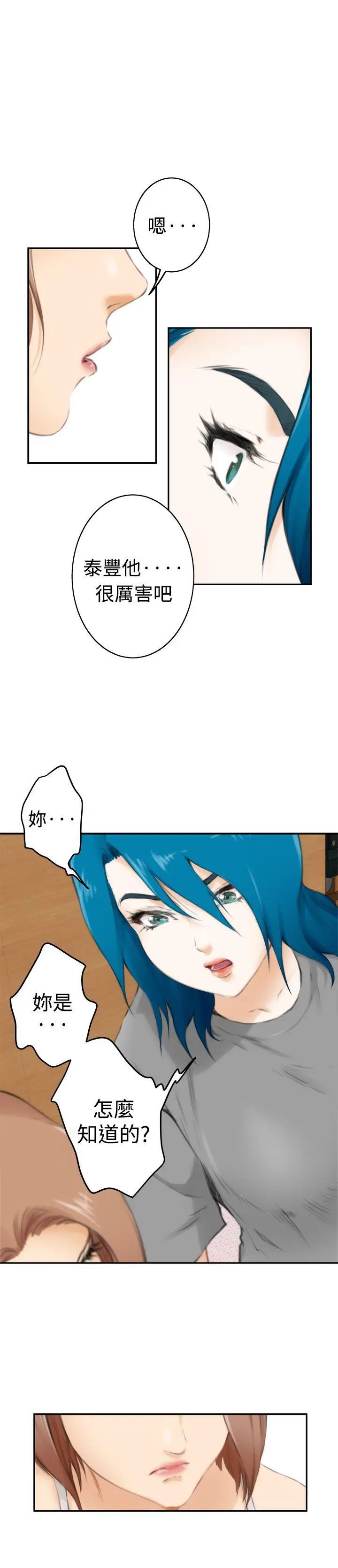 H-Mate第53话-保重