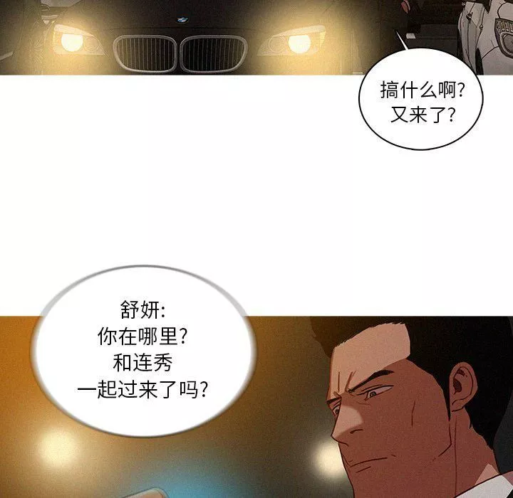 迷失天堂-第50话 - 图片 8