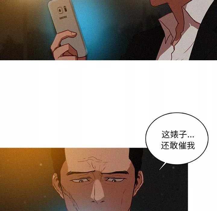 迷失天堂-第50话 - 图片 9