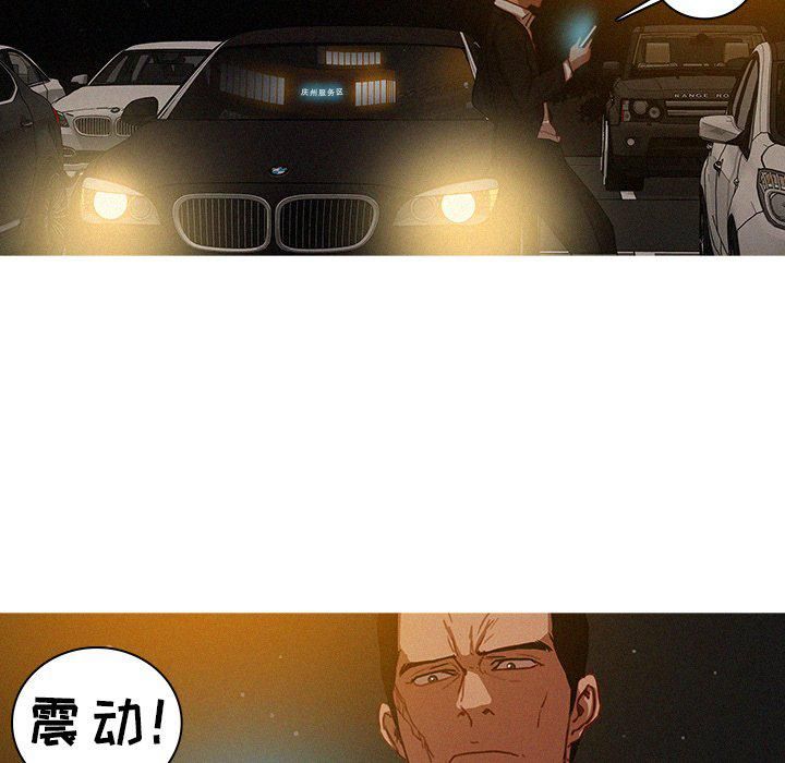 迷失天堂第50话