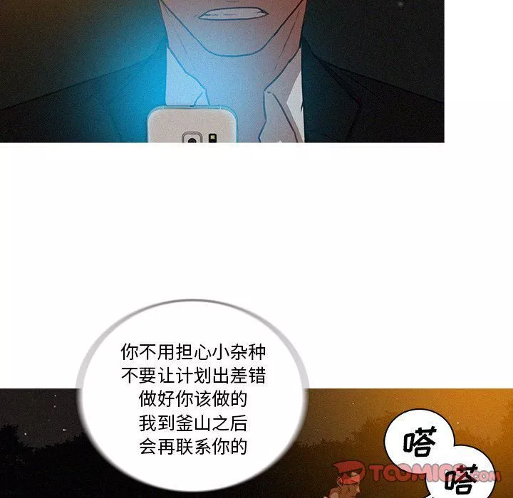 迷失天堂-第50话 - 图片 10