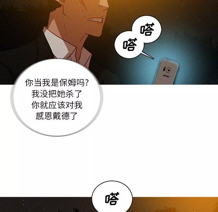 迷失天堂-第50话 - 图片 13
