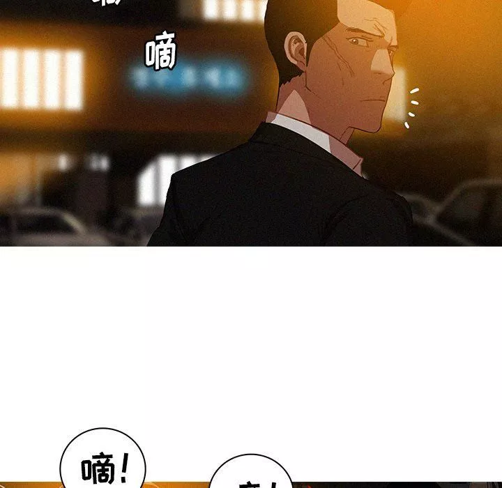 迷失天堂-第50话 - 图片 15