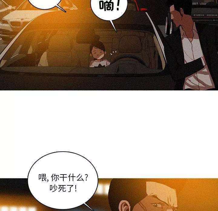 迷失天堂第50話