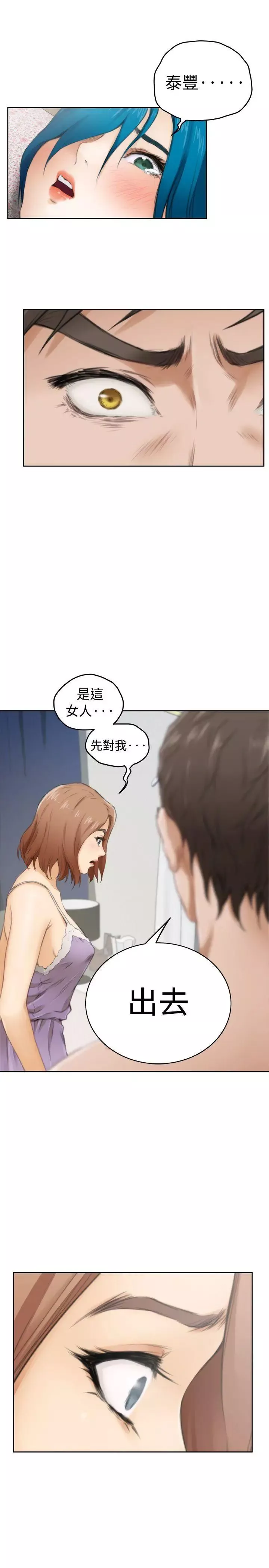 H-Mate第53話-保重