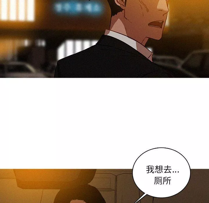 迷失天堂第50話