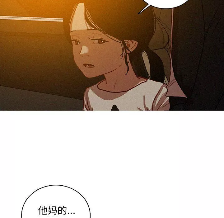 迷失天堂-第50话 - 图片 20