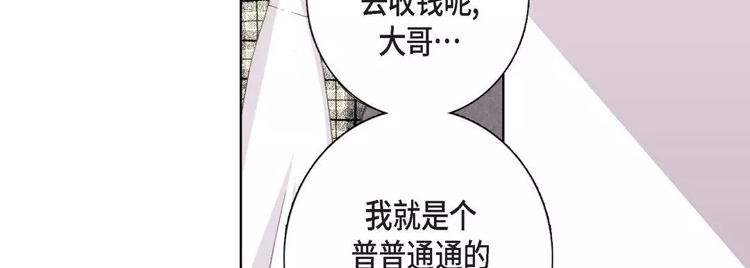 完美無缺的虜獲第3話