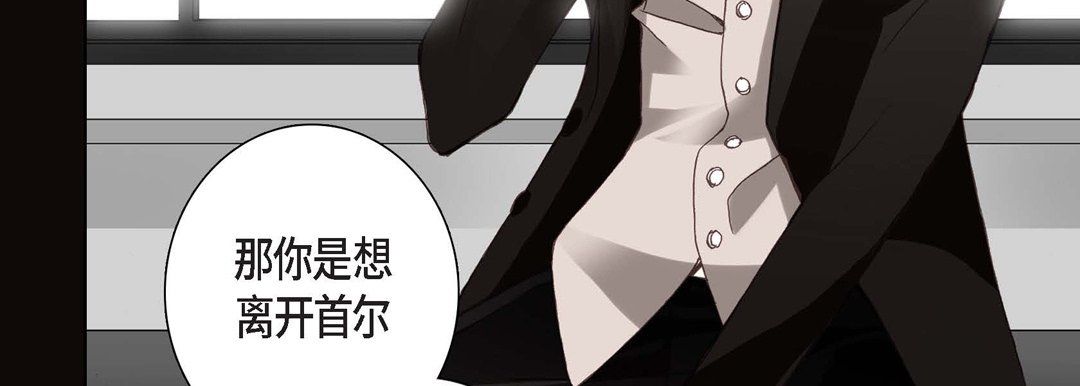 完美无缺的虏获第3话