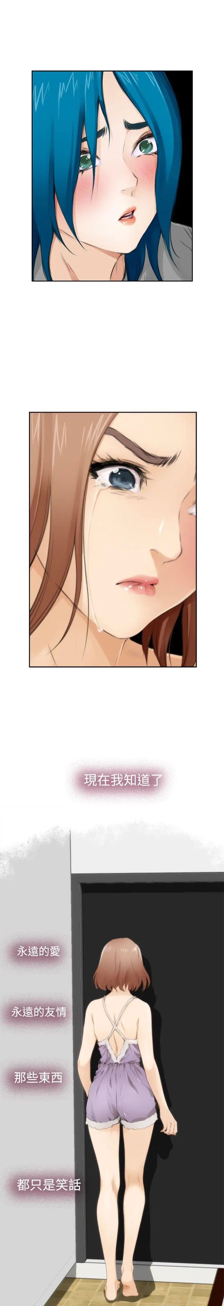 H-Mate第53话-保重