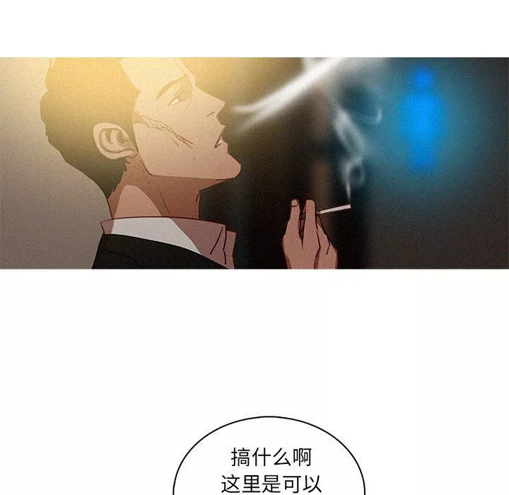 迷失天堂-第50话 - 图片 23