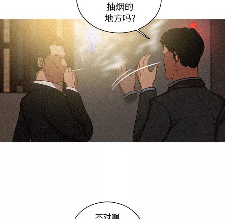 迷失天堂-第50话 - 图片 24