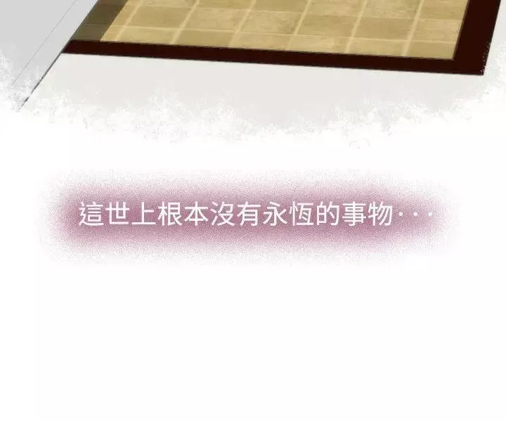 H-Mate-第53话-保重 - 图片 20