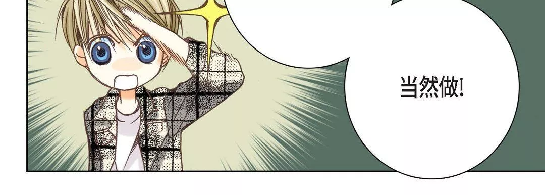 完美無缺的虜獲第3話