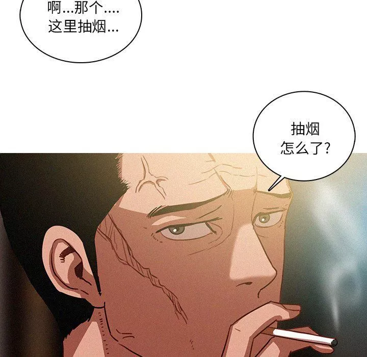 迷失天堂-第50话 - 图片 28