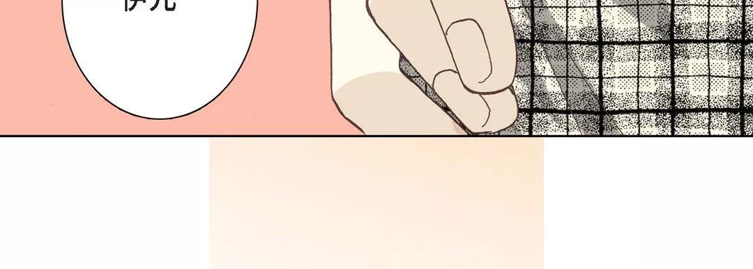 完美無缺的虜獲第3話